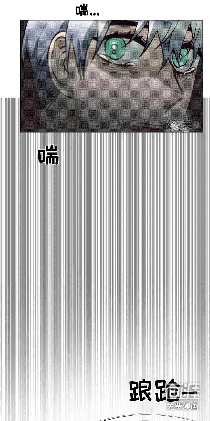 觉醒游戏 第42话 第22页