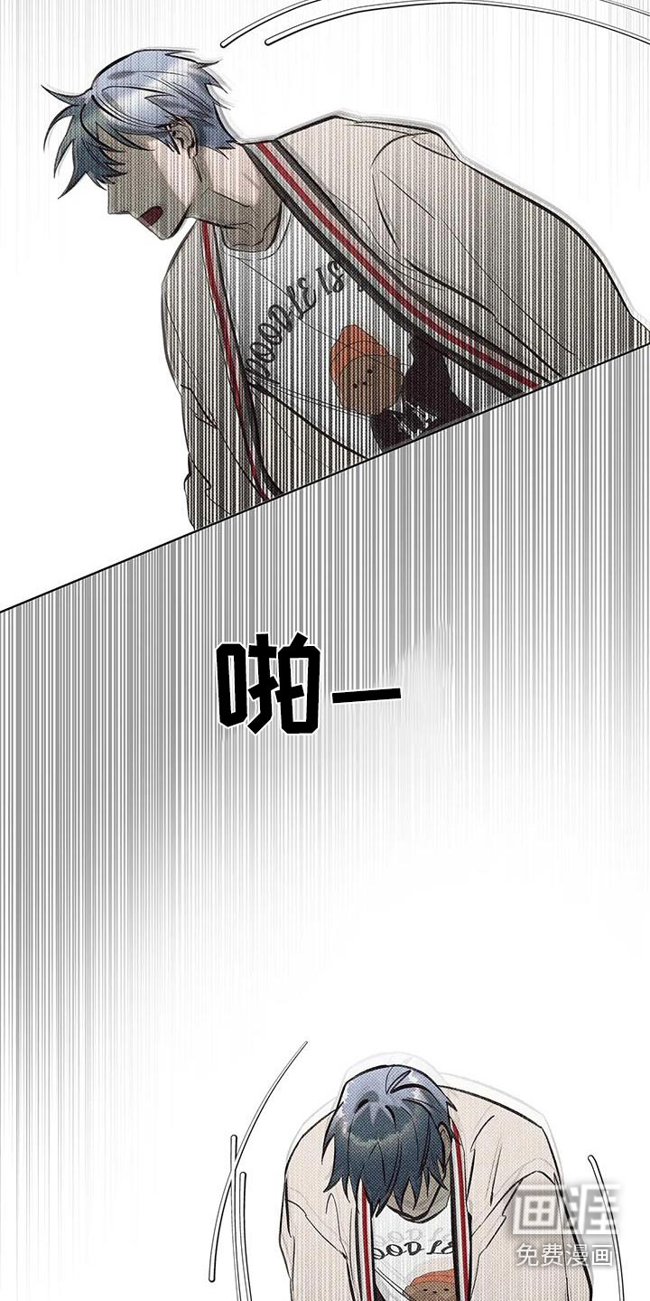 觉醒游戏 第42话 第23页