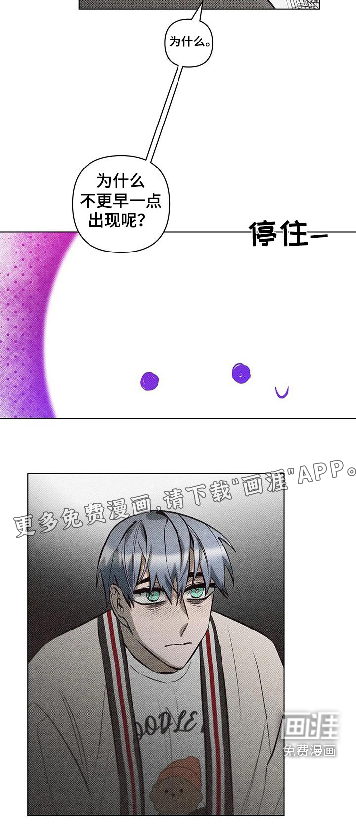 觉醒游戏第42话图