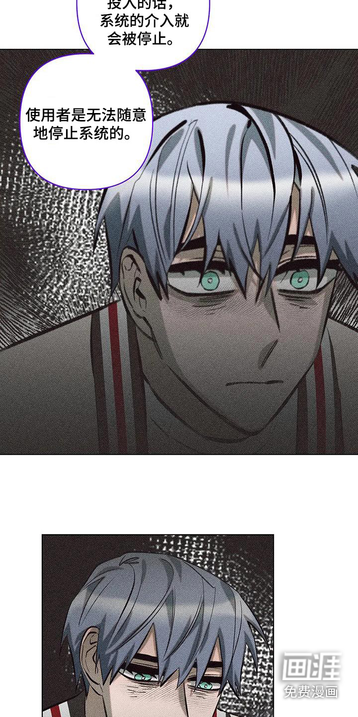 觉醒游戏 第43话 第1页