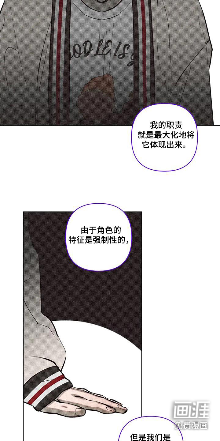 觉醒游戏 第43话 第4页