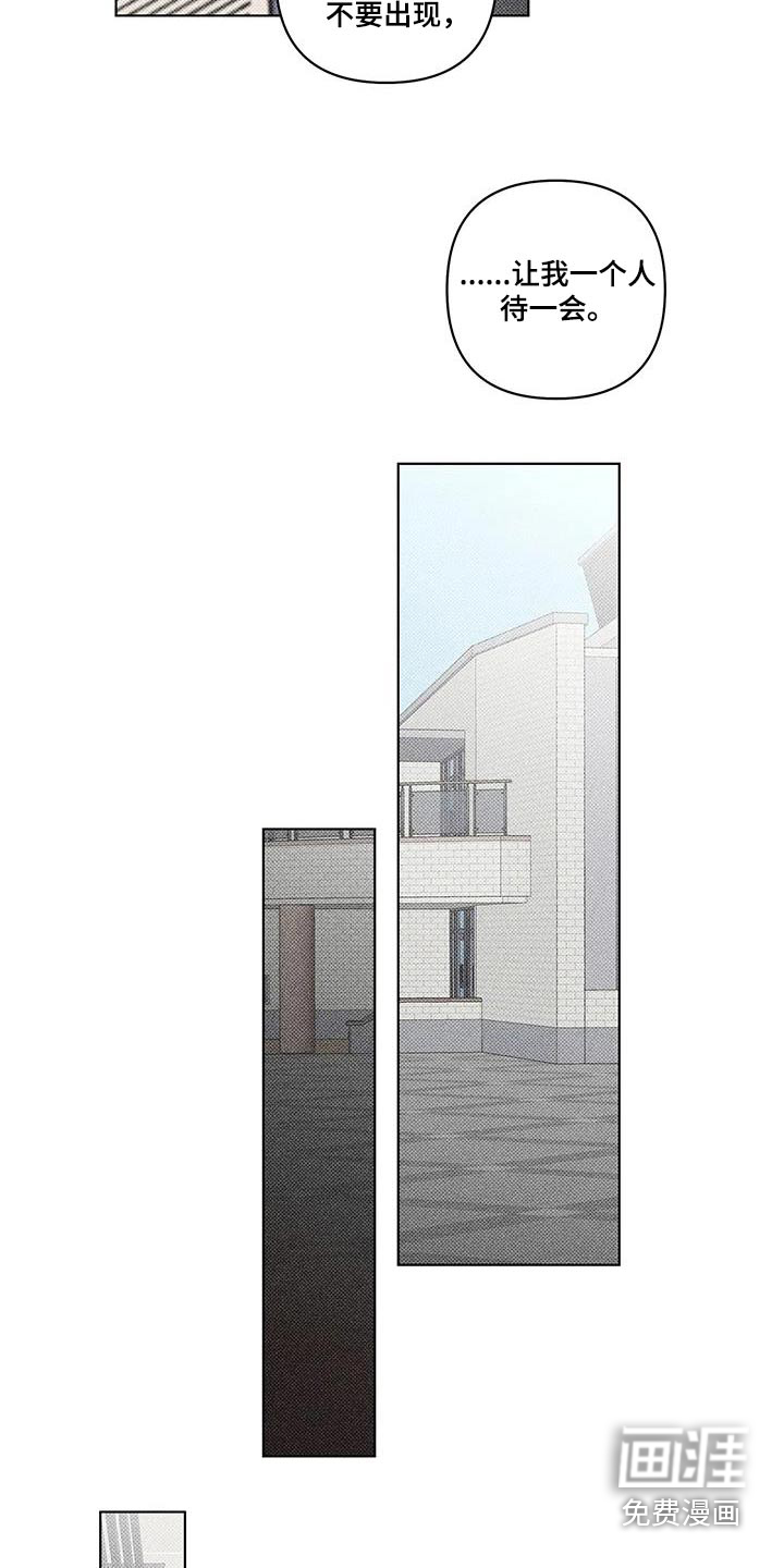 觉醒游戏 第43话 第8页