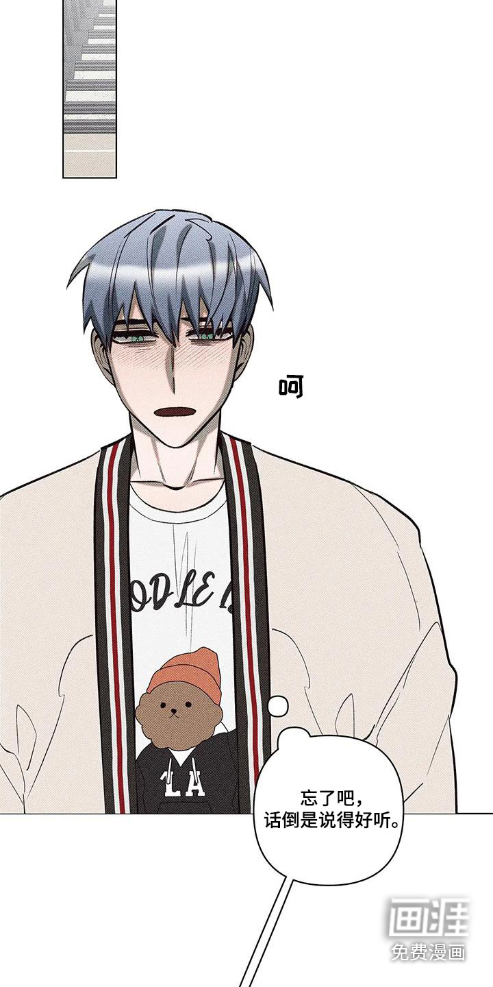 觉醒游戏 第43话 第9页