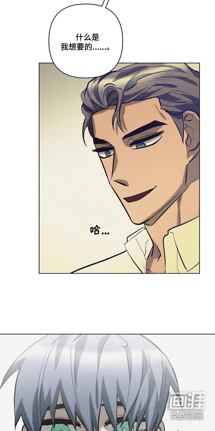 觉醒游戏 第43话 第10页