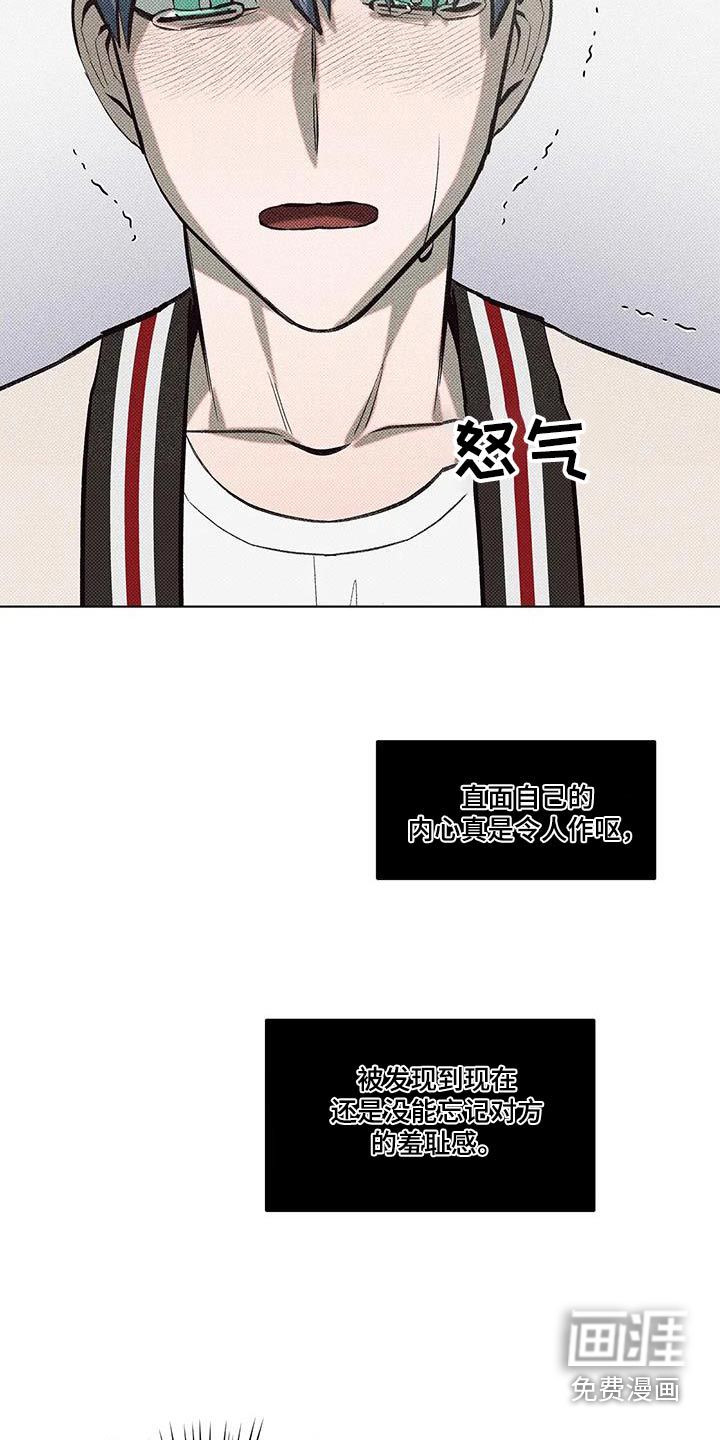 觉醒游戏 第43话 第11页