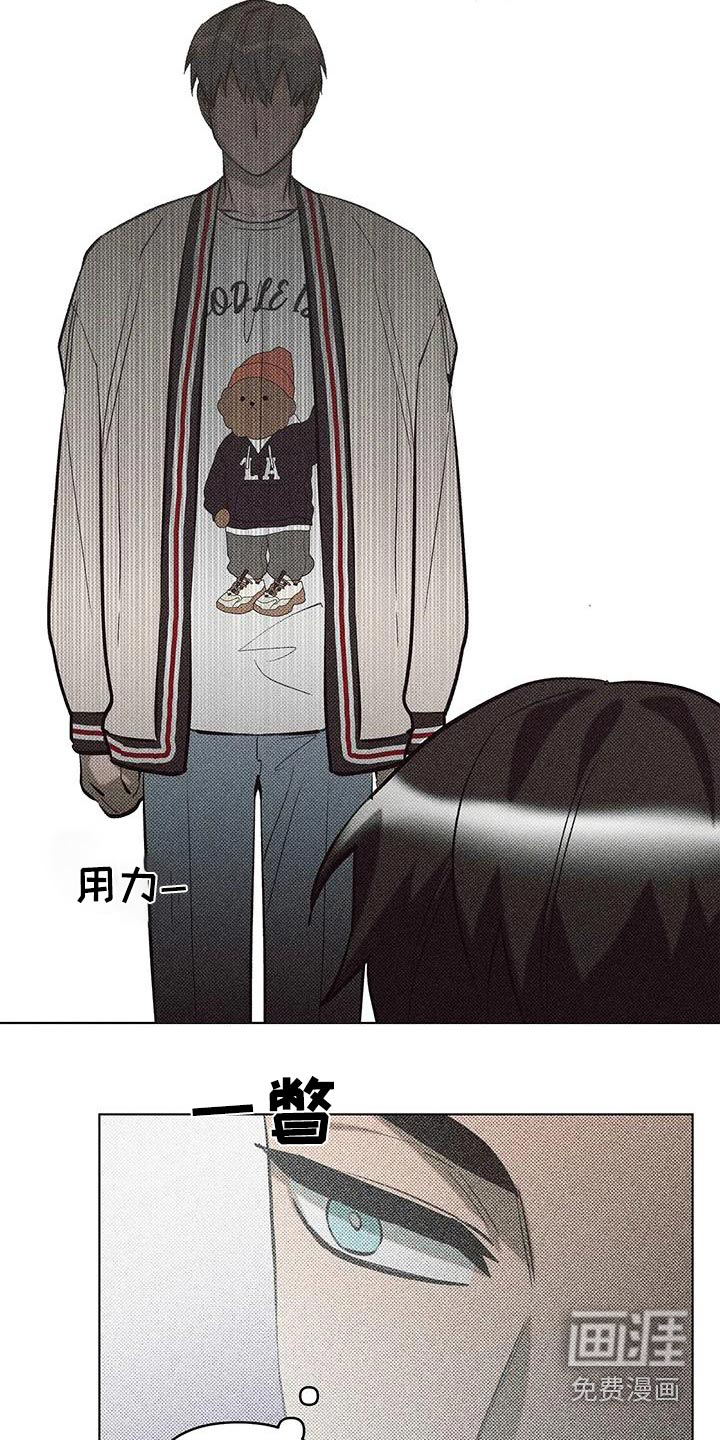 觉醒游戏 第43话 第13页