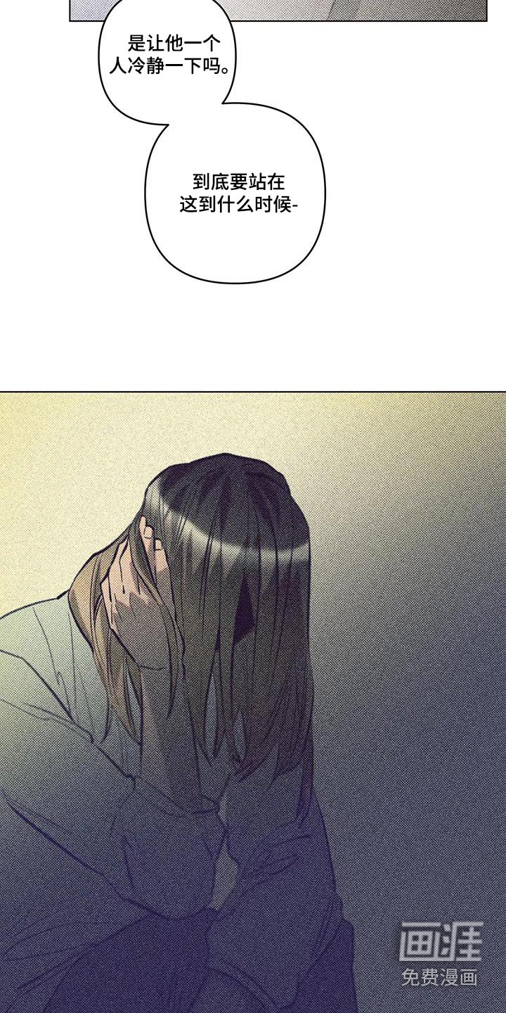 觉醒游戏 第43话 第14页