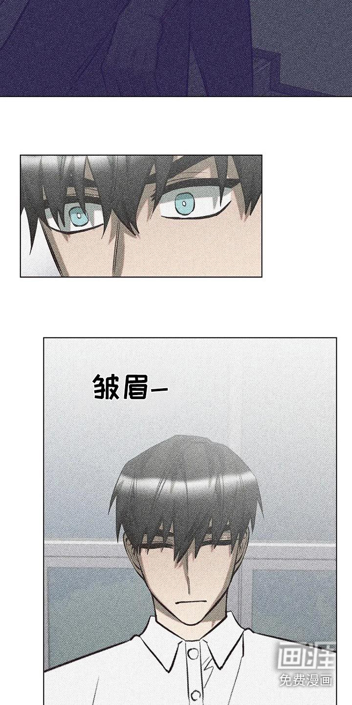 觉醒游戏 第43话 第15页