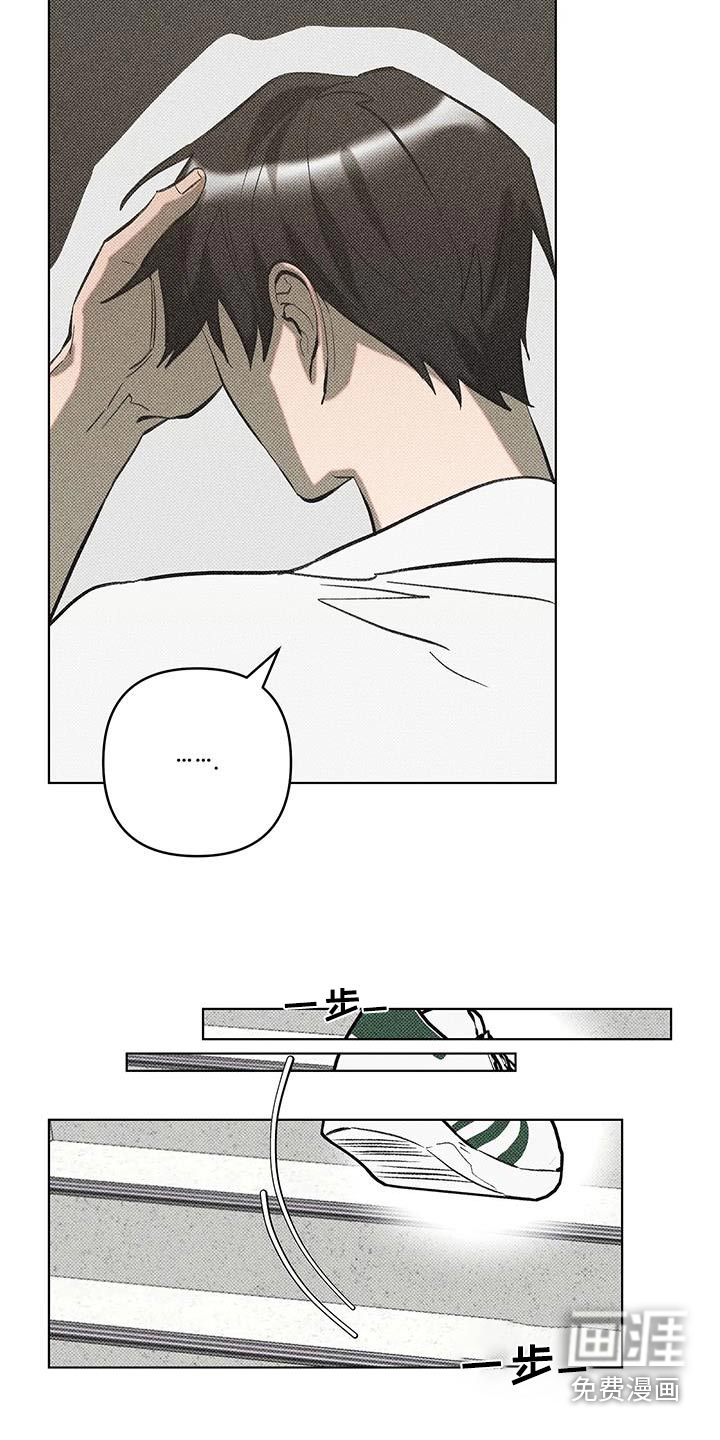 觉醒游戏 第43话 第17页