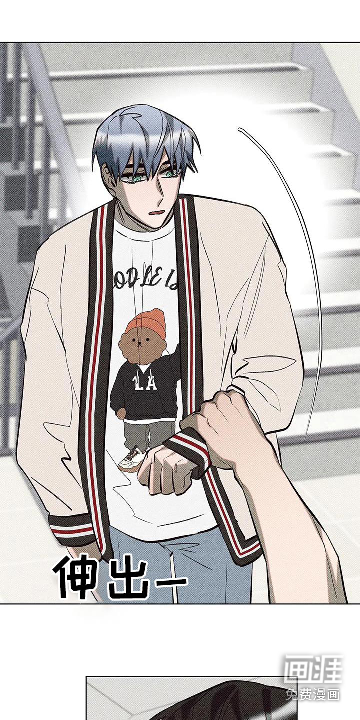 觉醒游戏 第43话 第18页