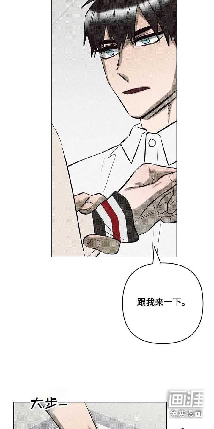 觉醒游戏 第43话 第19页