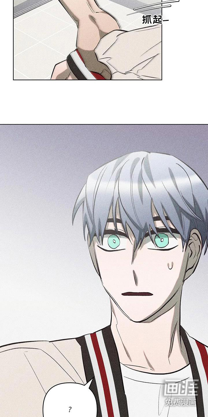 觉醒游戏 第43话 第20页