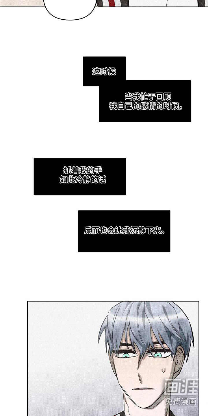 觉醒游戏 第43话 第21页