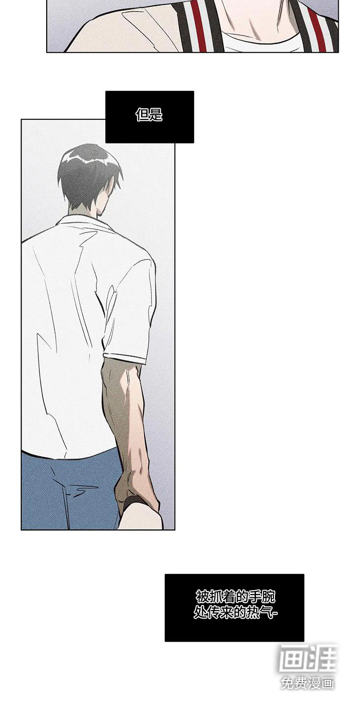 觉醒游戏 第43话 第22页