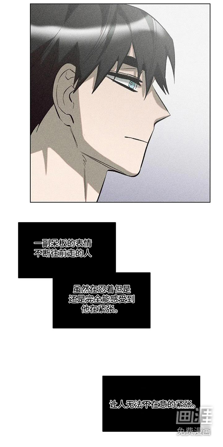 觉醒游戏 第43话 第23页