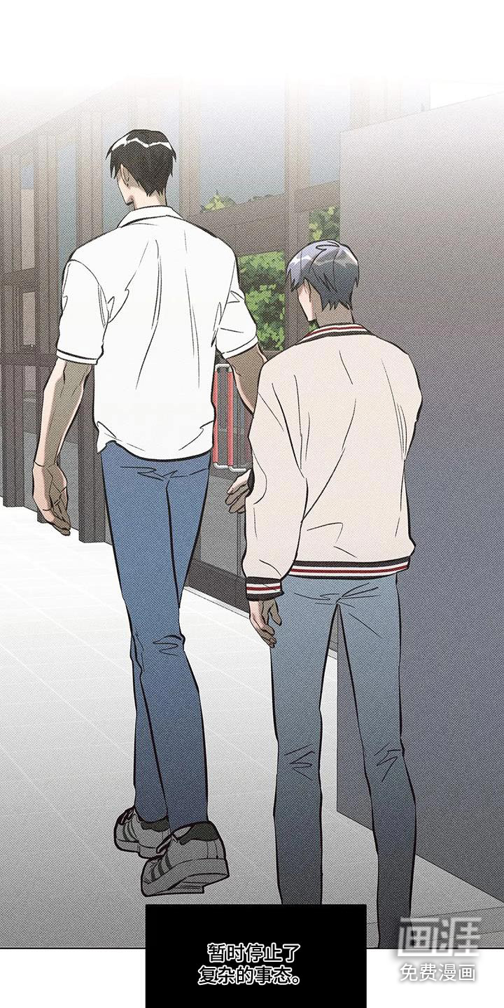 觉醒游戏 第43话 第24页