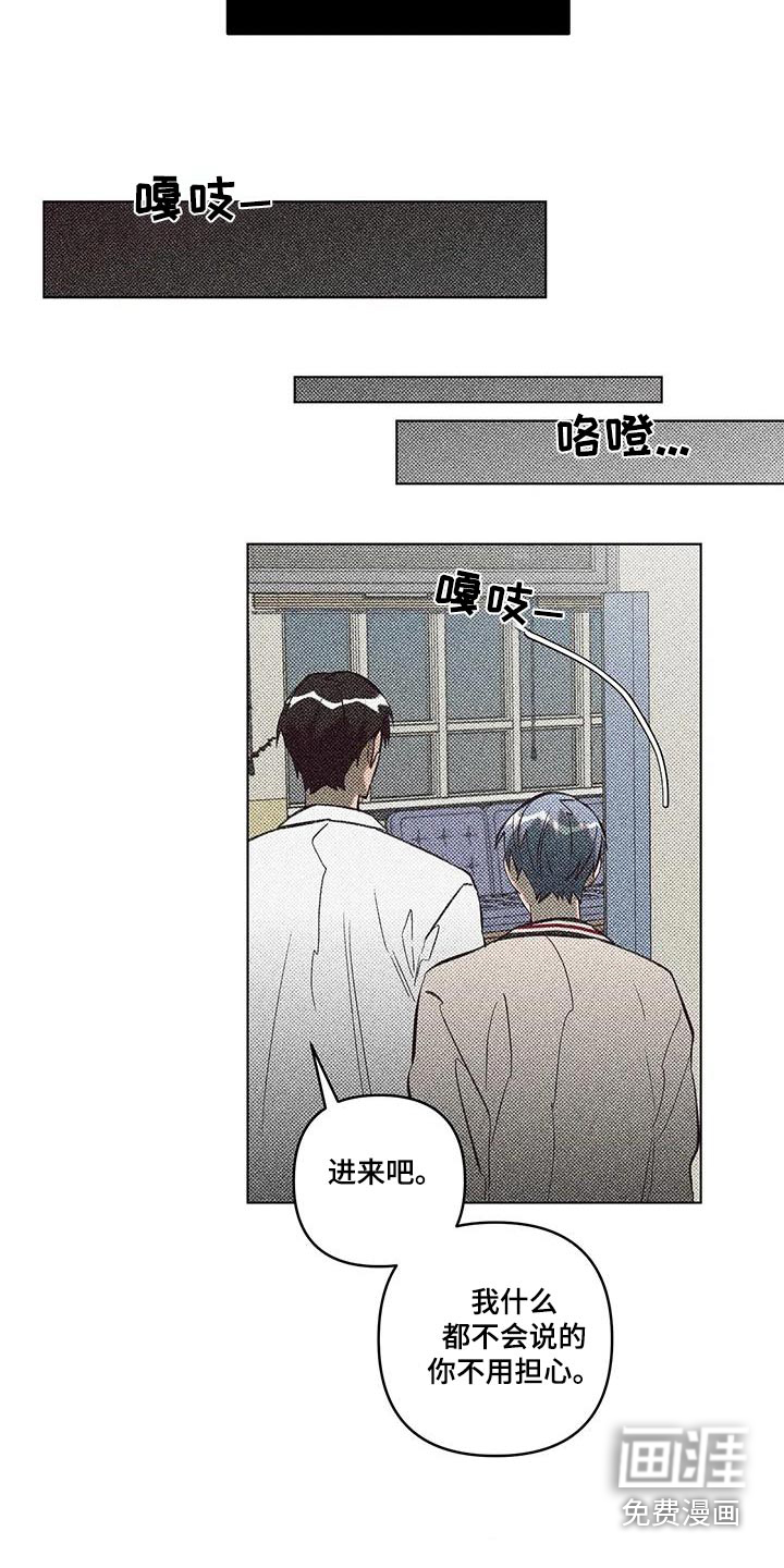 觉醒游戏 第43话 第25页