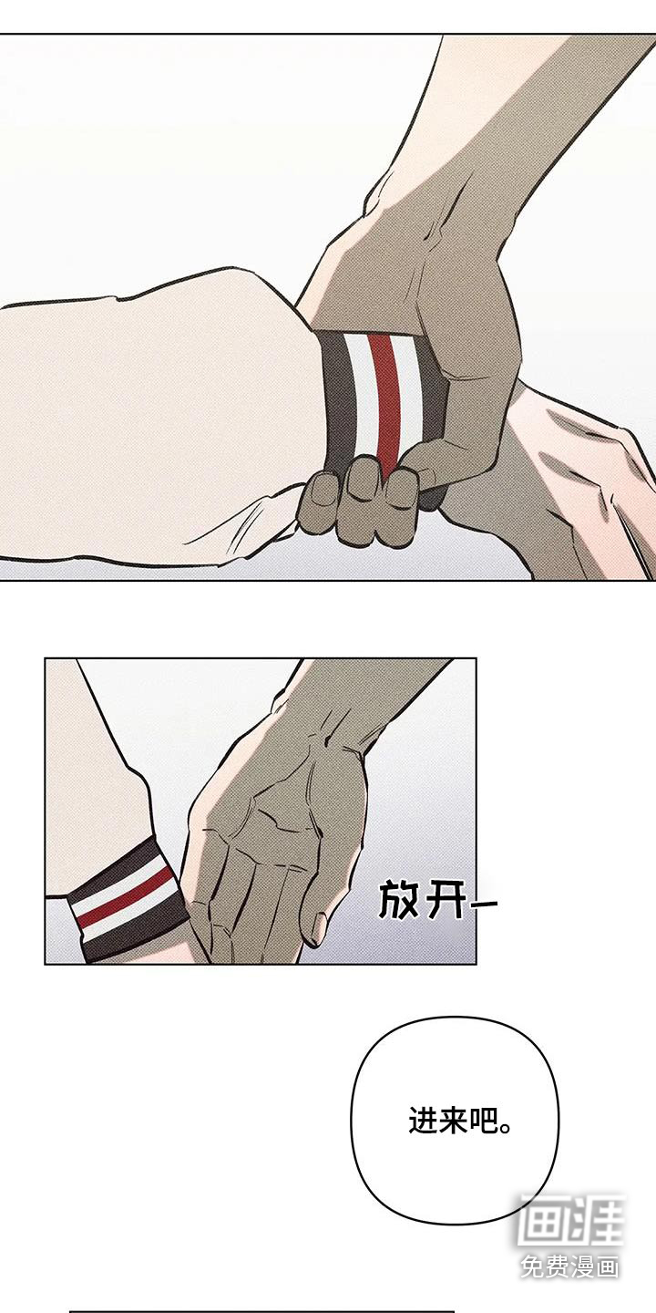 觉醒游戏 第44话 第0页