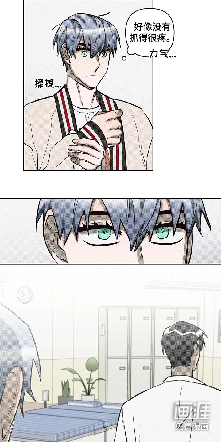 觉醒游戏 第44话 第1页