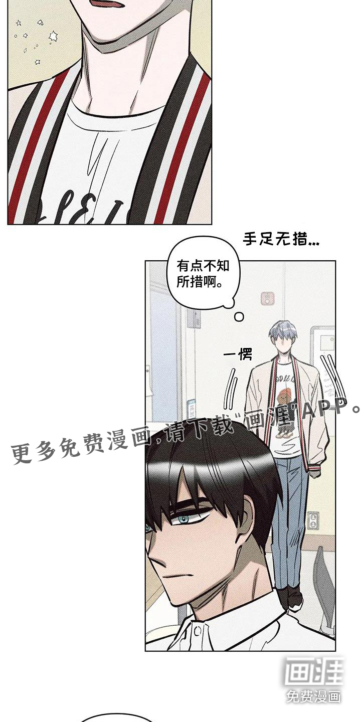 觉醒游戏 第44话 第3页