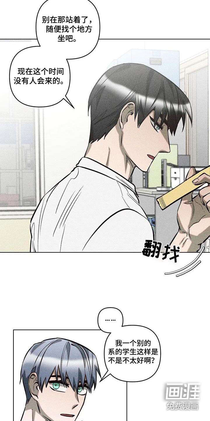 觉醒游戏 第44话 第4页