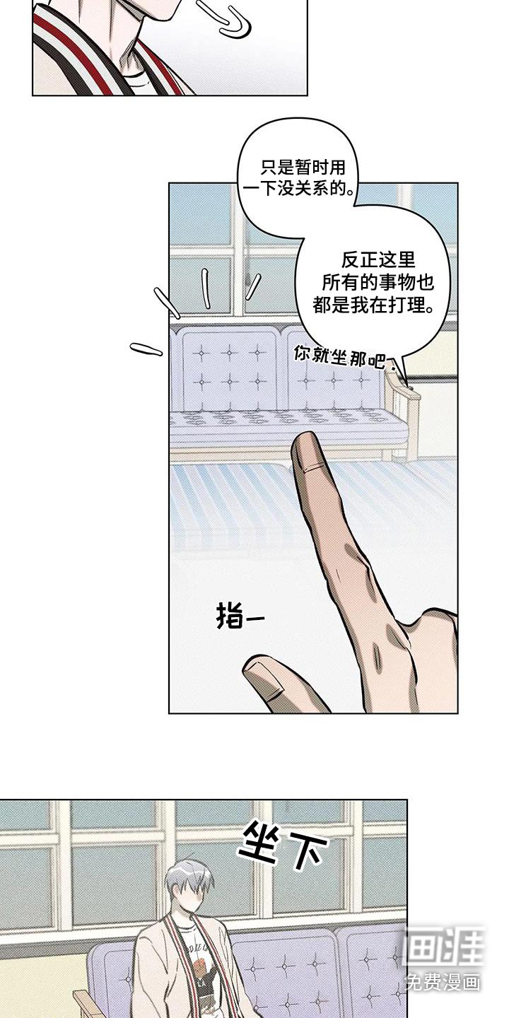 觉醒游戏 第44话 第5页