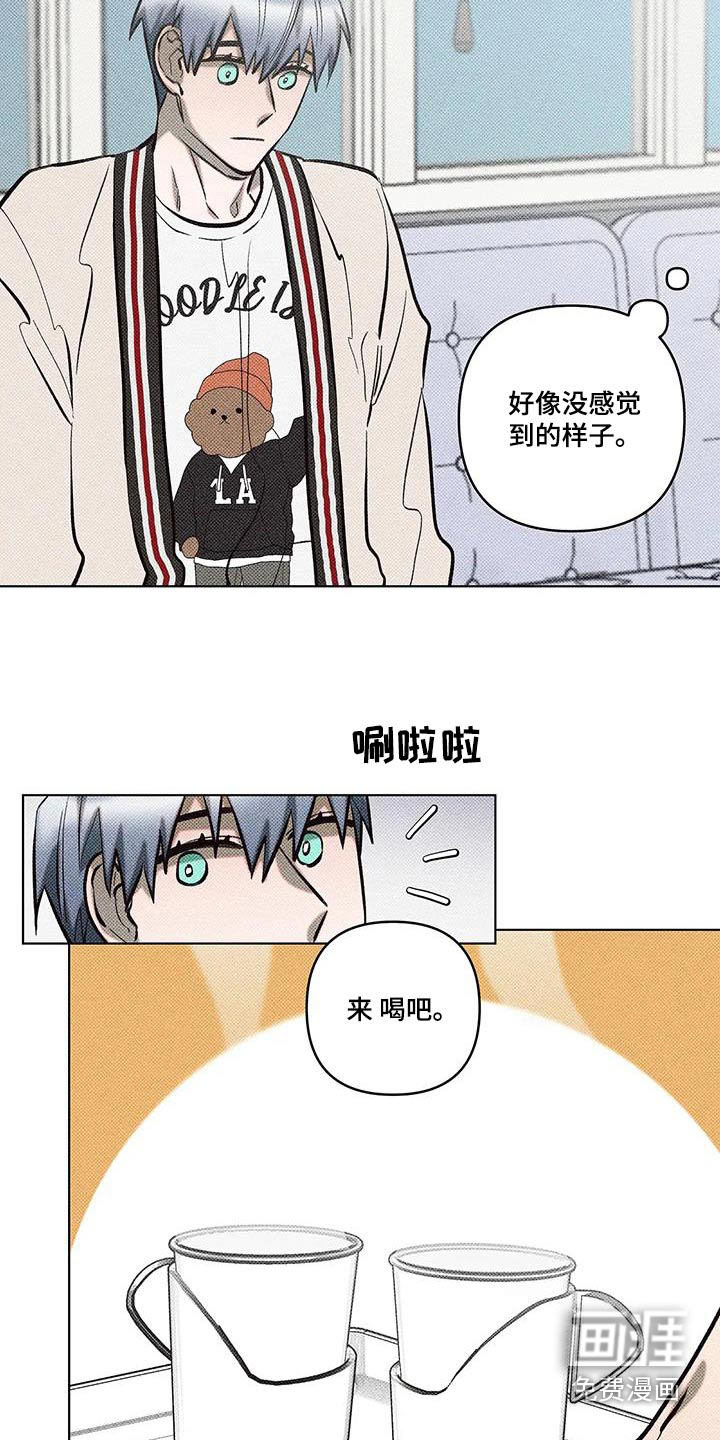 觉醒游戏 第44话 第7页