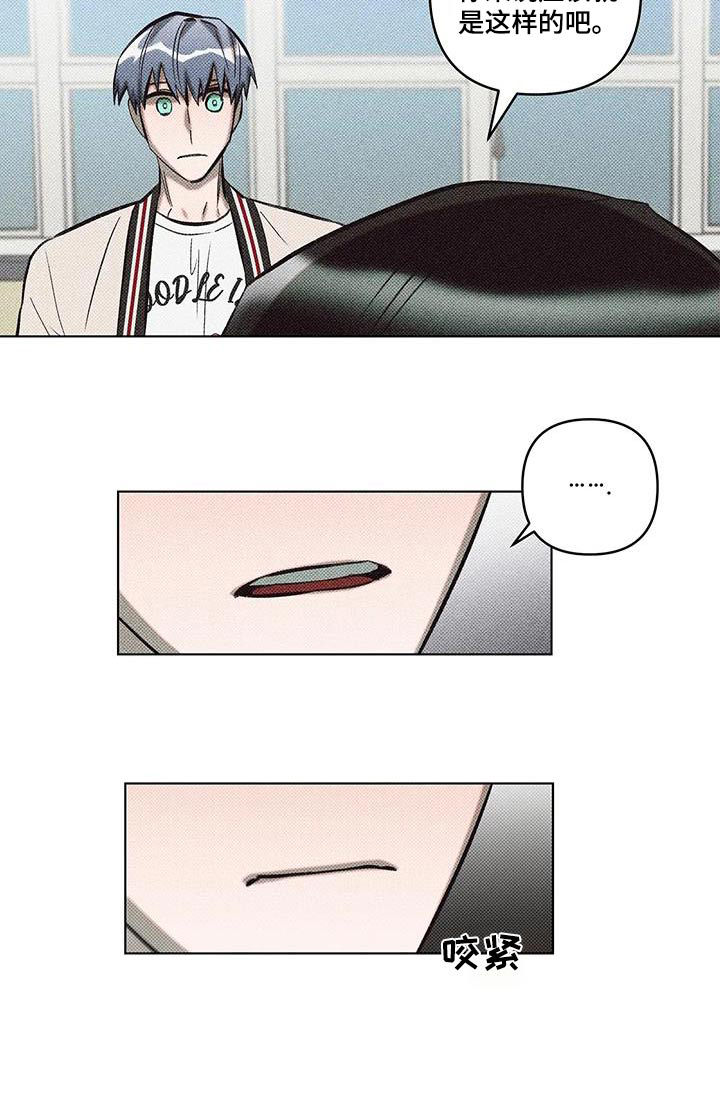 觉醒游戏 第44话 第10页