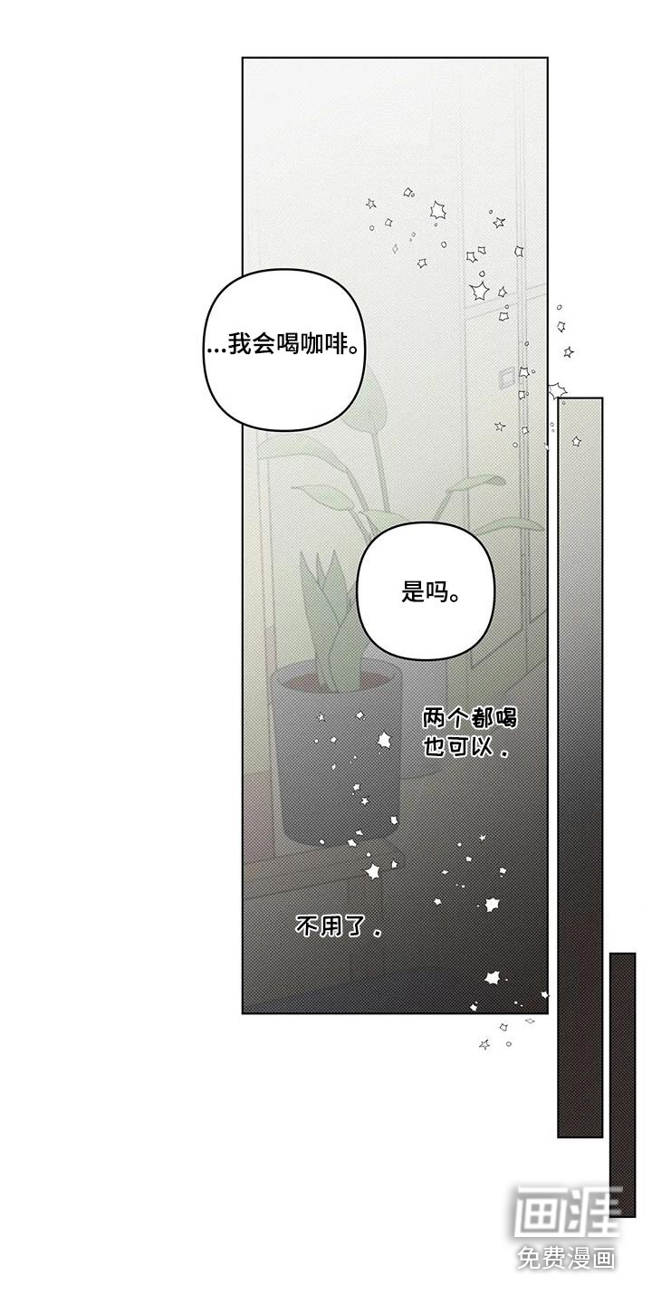 觉醒游戏 第44话 第11页