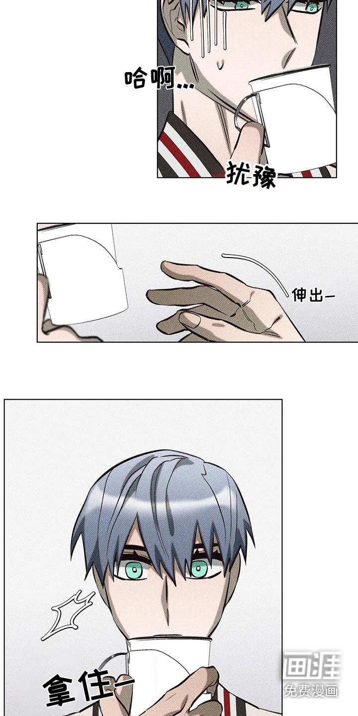 觉醒游戏 第44话 第13页