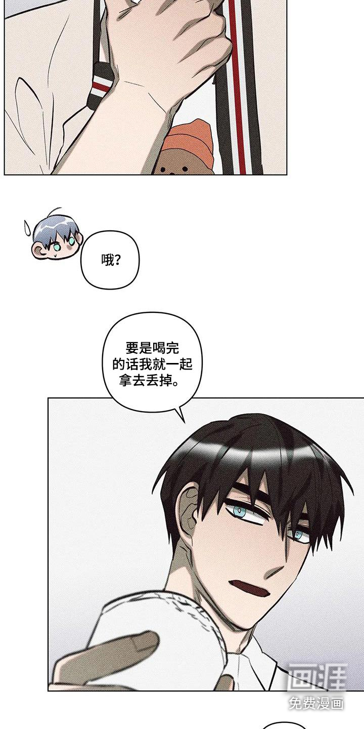 觉醒游戏 第44话 第14页