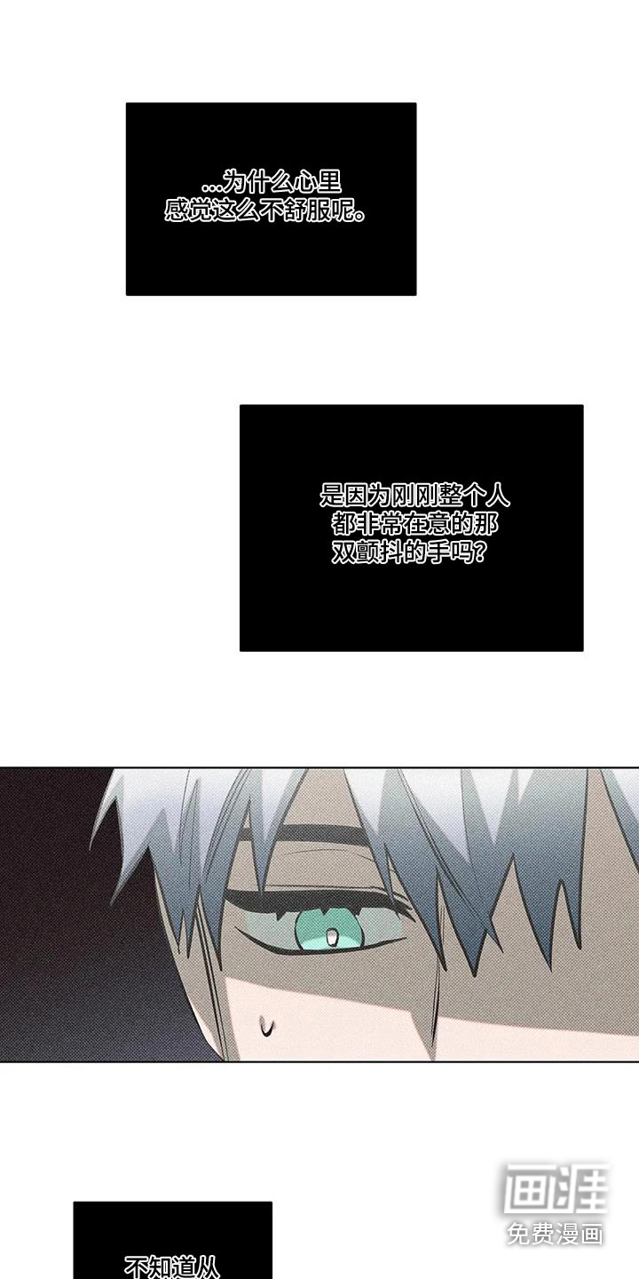 觉醒游戏 第45话 第0页