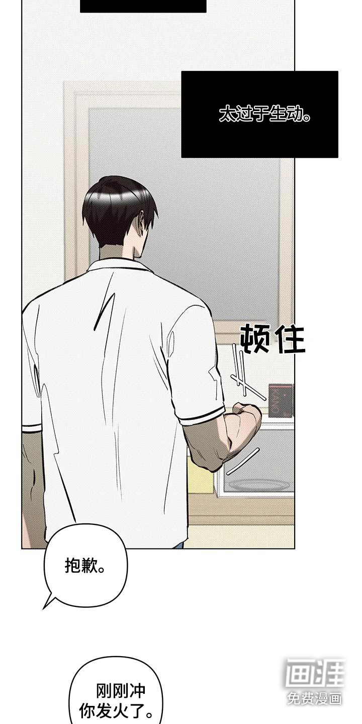 觉醒游戏 第45话 第2页