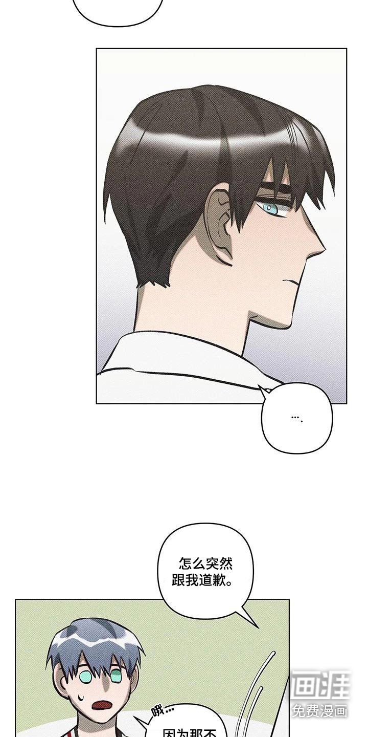 觉醒游戏 第45话 第3页