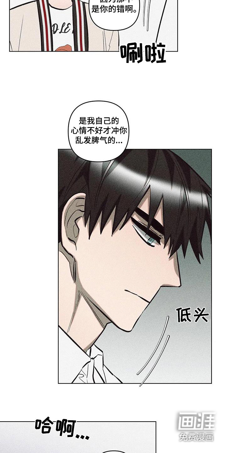 觉醒游戏 第45话 第4页