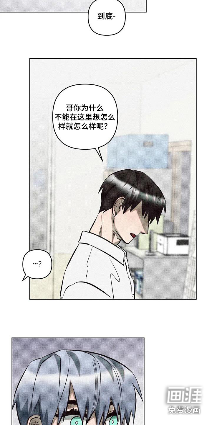 觉醒游戏 第45话 第5页