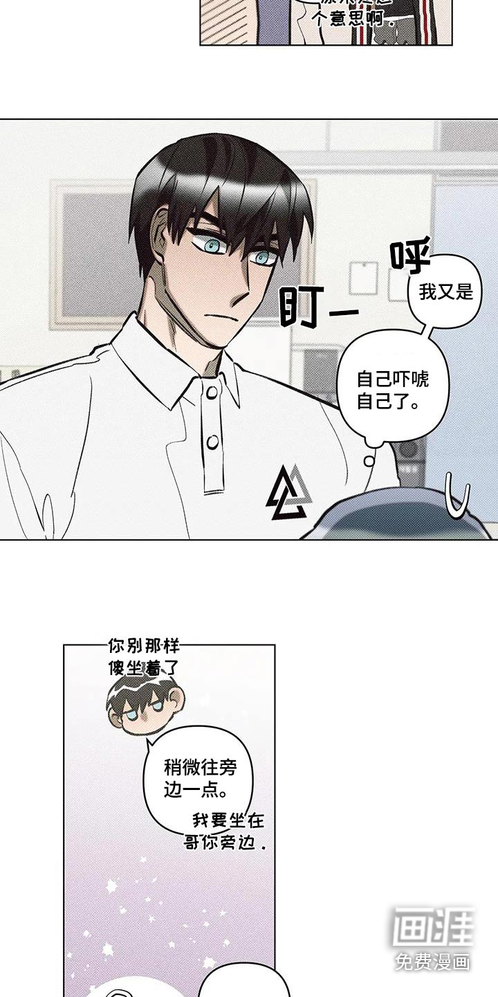 觉醒游戏 第45话 第7页