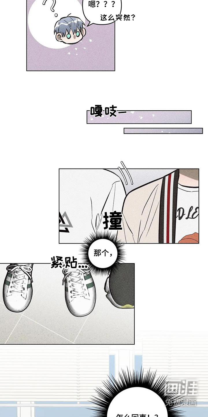 觉醒游戏 第45话 第8页