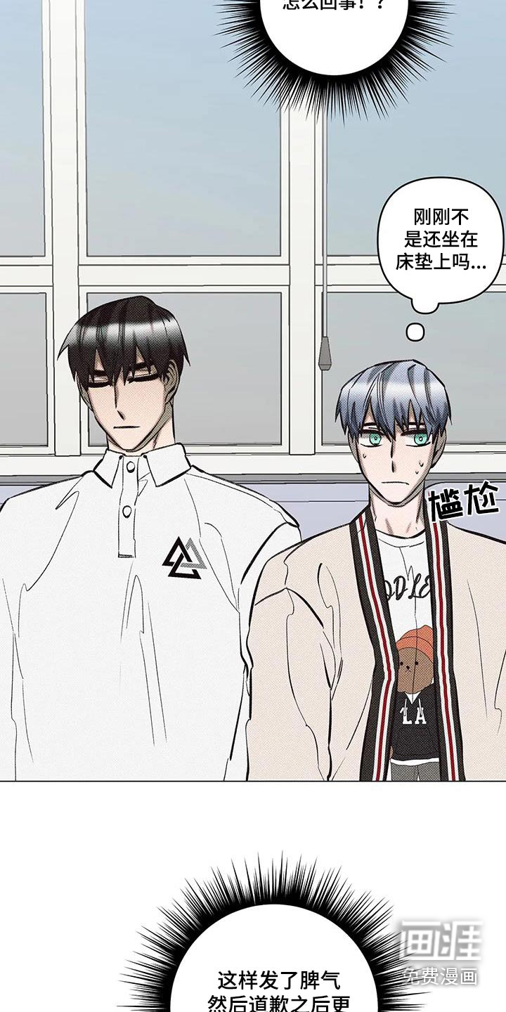 觉醒游戏 第45话 第9页