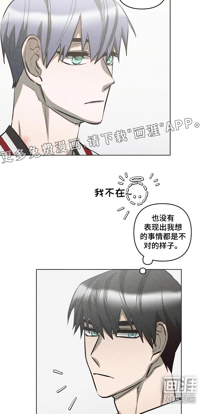 觉醒游戏 第45话 第11页