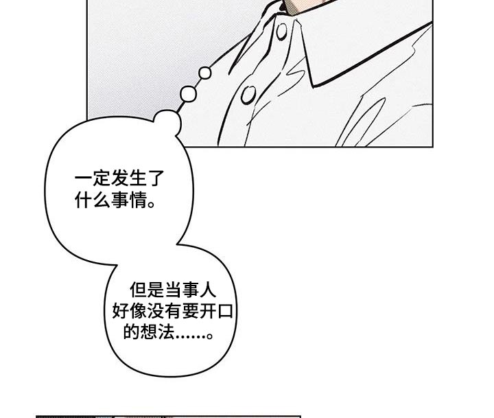 觉醒游戏 第45话 第12页