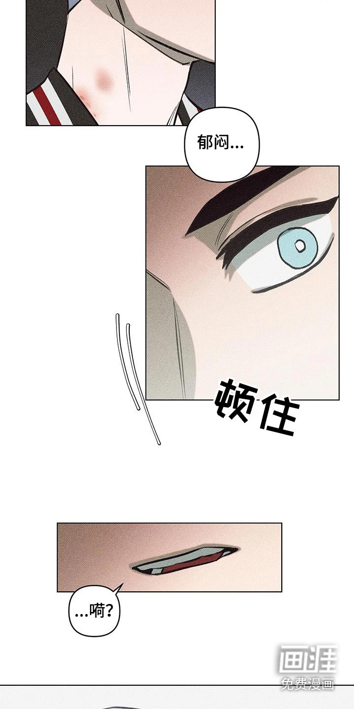 觉醒游戏 第45话 第13页