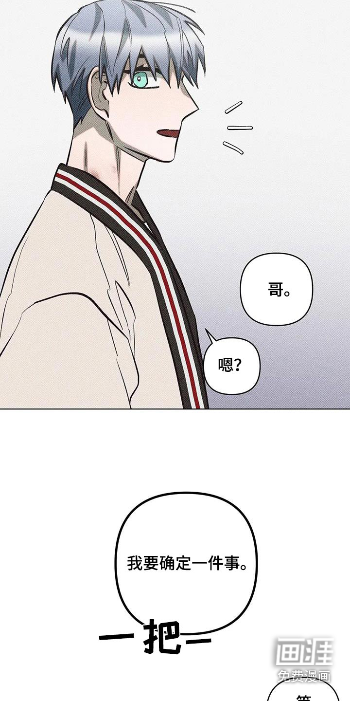 觉醒游戏 第45话 第14页