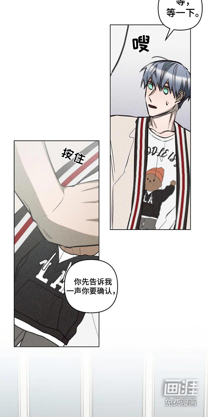 觉醒游戏 第45话 第15页