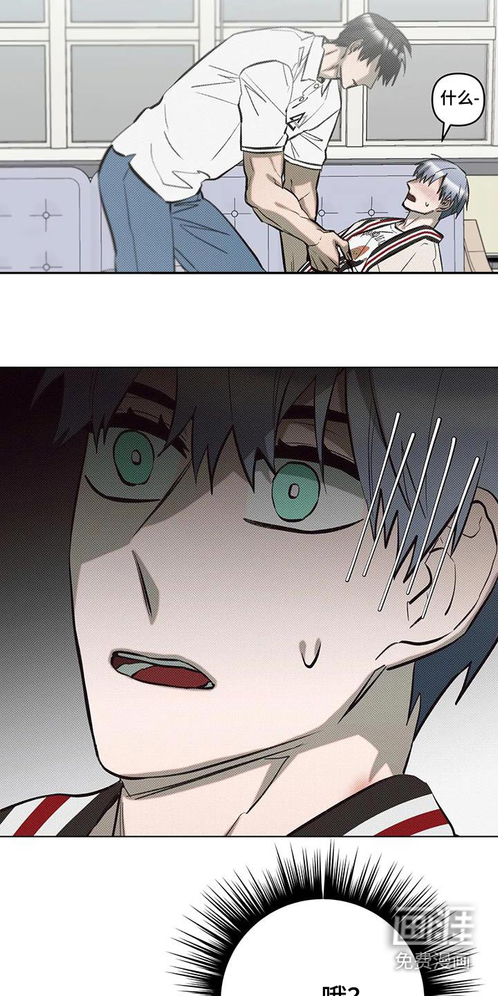 觉醒游戏 第45话 第16页