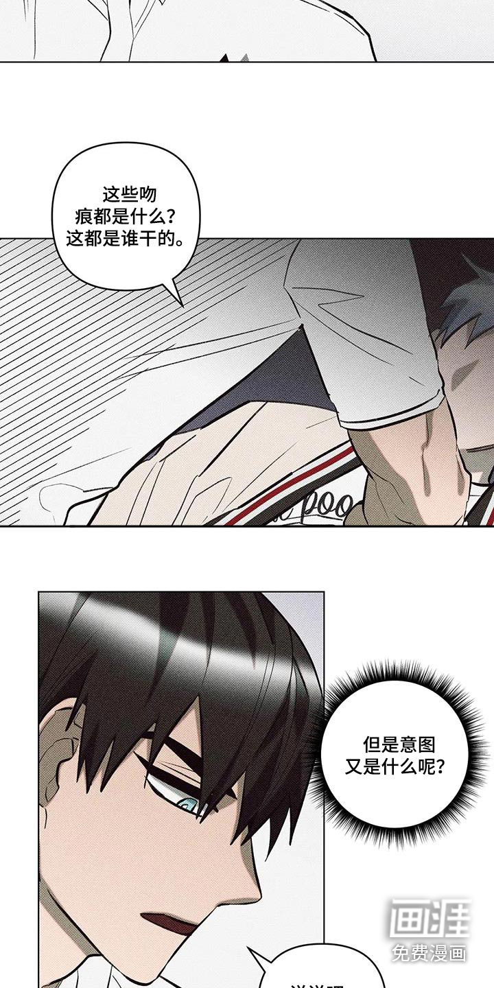 觉醒游戏 第46话 第1页