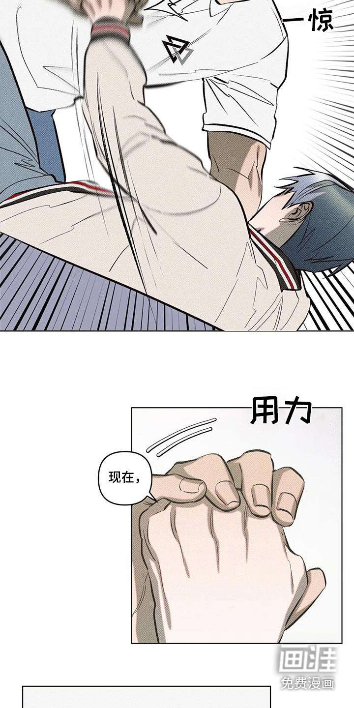 觉醒游戏 第46话 第3页