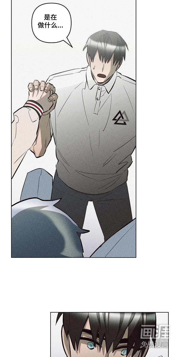 觉醒游戏 第46话 第4页