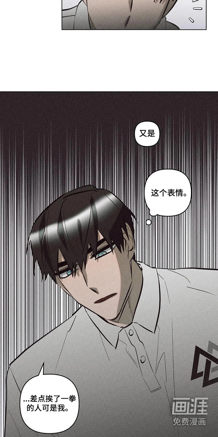 觉醒游戏 第46话 第5页