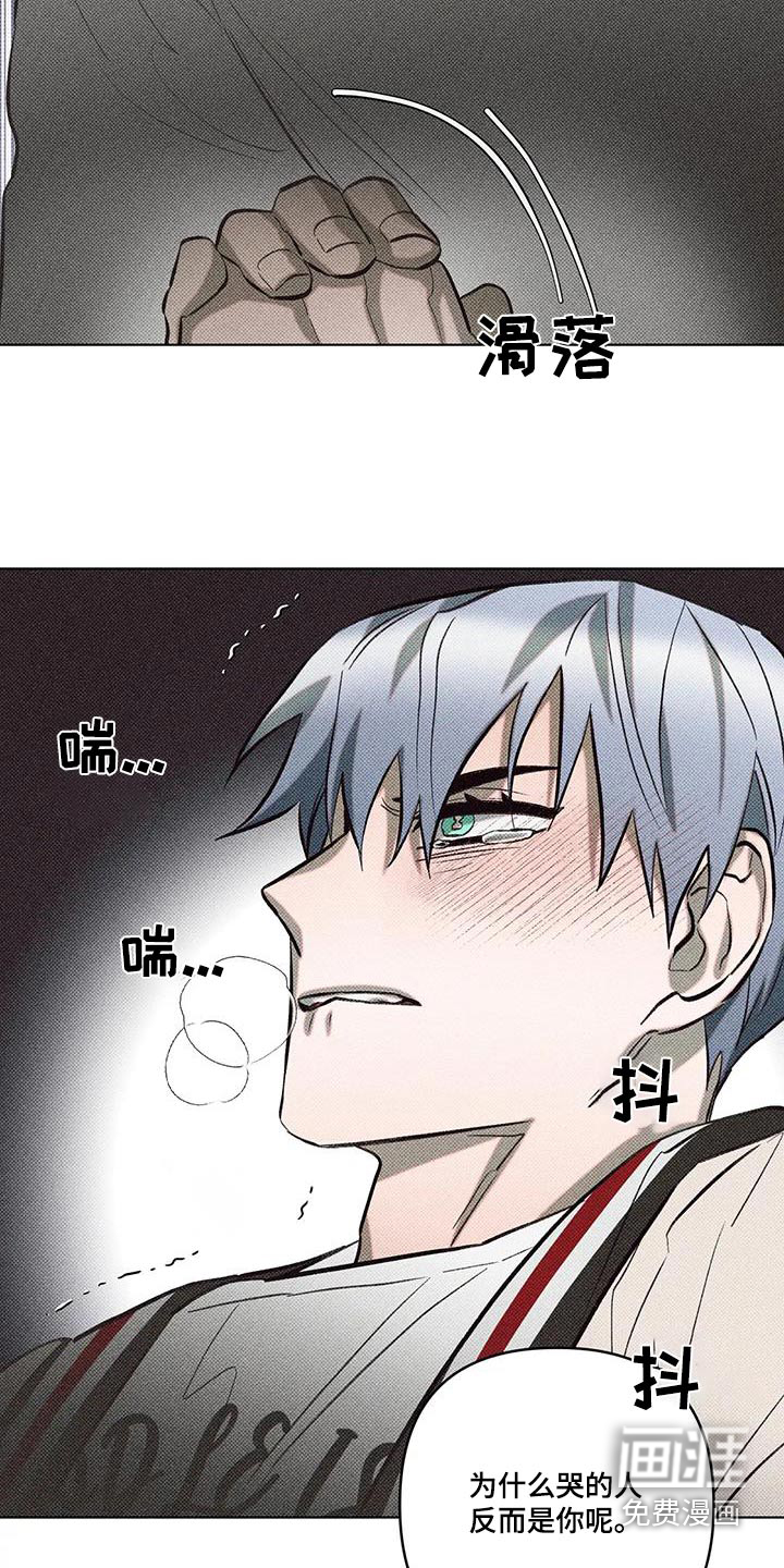 觉醒游戏 第46话 第6页